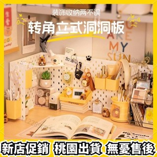✨新品限時促銷✨ DIY辦公室廚房桌面洞洞板免打孔置物架 展示架 收納架 書牆面整板宿舍洞洞板桌面立式板 免打孔 免粘膠