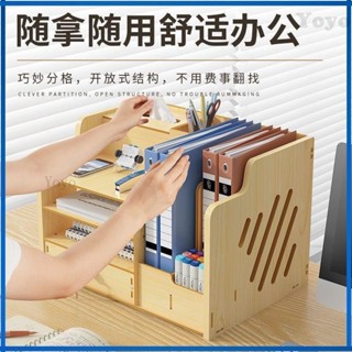 Yoyo巜辦公檔案架 資料框 檔案筐 檔案夾收納盒 辦公室抽屜收納盒桌面用品文具盒學生宿舍多功能雜物多層置物架子