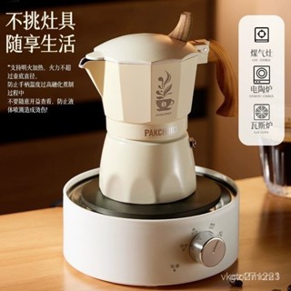 【臺灣現貨】單閥摩卡壺傢用小型咖啡壺意式濃縮便攜式咖啡機手衝壺咖啡套裝