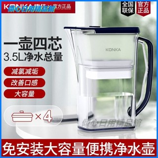 可開發票康佳凈水壺家用凈水器自來水過濾器濾水壺便攜凈水杯濾芯 淨水壺 過濾水壺 家用飲水壺 淨水器