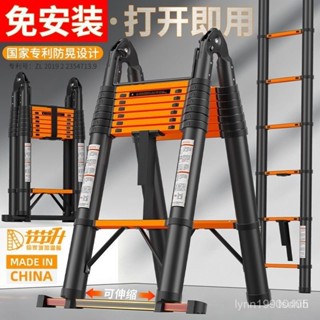 陞級加厚伸縮梯 多功能 伸縮梯 鋁梯 人字梯節節陞伸縮梯加厚人字梯子家用折疊伸縮梯子多功能工程梯竹節梯子 工程梯A字梯