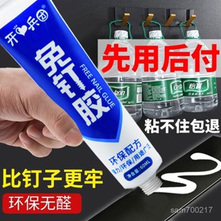 生活永珍屋-🔥好物推薦🔥速幹免釘膠強力粘墻麵免打孔防水瓷磚置物架鏡子掛鈎玻璃密封膠水