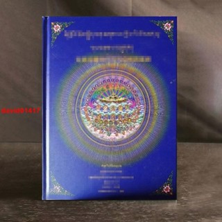 💕宗教用品💕 佛一子續大本小冊子收藏完整正版中觀莊嚴論釋全集精裝