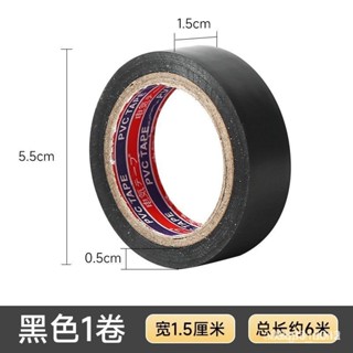 臺灣爆款 電膠布電工膠帶塑膠自粘黑色 高壓阻燃1413 電綫電器PVC防水絶緣 PKJ1 7MXL