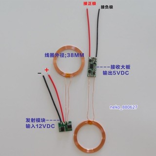 廠家直銷💯5V6V9V12V無線供電模塊 無線充電模塊模組 無線輸電模塊XKT412-01