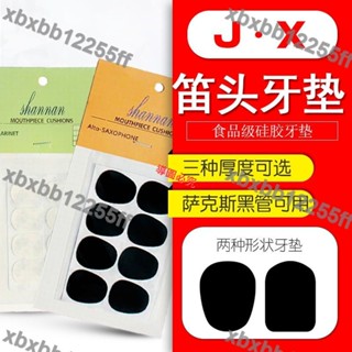 店長推薦/降EB中音高音次中音薩克斯單簧管笛頭牙墊貼片樂器配件薩克斯牙墊/熱銷/可開票ｃｏｍ