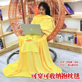 桃園出貨！可穿毯子午睡毯子辦公室午休抱枕被子兩用汽車冬季可折疊珊瑚絨毯