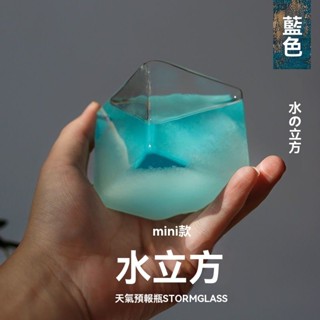 天氣瓶 聖誕禮物 耶誕禮物 交換禮物水立方瓶 風暴瓶 生日禮物 畢業季 情人節 創意禮品 結婚禮盒