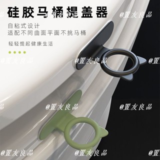 🌸臺灣限時低價【麥得多精選】馬桶提拉環馬桶圈掀開器手提馬桶圈蓋子馬桶馬桶蓋廁所手提式