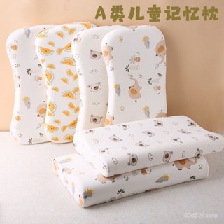 【臺灣出貨】兒童枕 荳荳枕 水洗枕 午睡枕 柔軟親膚 A類全棉兒童記憶枕頭 嬰定型枕 夏季透氣午睡枕卡通枕套學生枕 YT