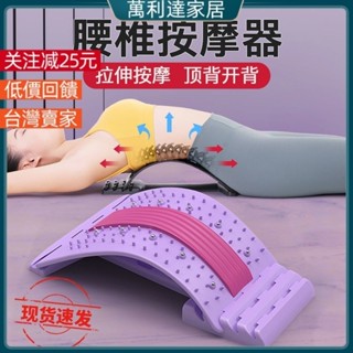 【精選】腰椎舒緩理療器護腰腰間盤腰椎突出牽引器腰部按摩矯正器腰疼靠墊