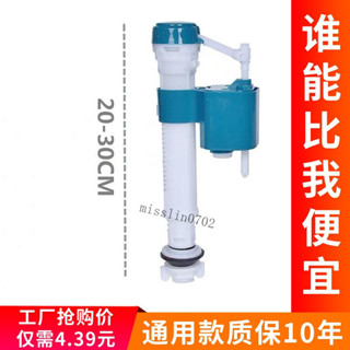 臺灣出貨馬桶配件 水箱配件 馬桶水箱進水閥配件通用可調節上水閥排水閥上水器抽水馬桶坐便器