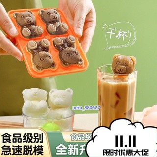 批發價💯帶蓋小熊冰格易脫模矽膠冰球模具創意卡通製冰格冰淇淋雪糕模具 UVKD