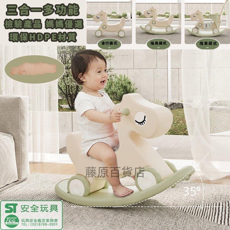 新款搖搖馬 加大賽車輪加厚加大底盤 木馬椅生日禮物🎁滿月周歲禮物 滑步車溜溜餐盤推車加大賽車輪加厚加大底盤_藤原百貨店