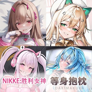 🎀NIKKE勝利女神 妮姬 等身抱枕二次元周邊動漫床頭靠枕套2WAY定製