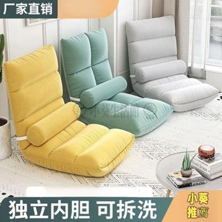 【小葵推薦】懶人沙發 懶骨頭 摺疊椅 小沙發 懶骨頭沙發 懶人椅 坐墊 靠墊 沙發 沙發床 房間佈置 客廳沙發 房間沙發