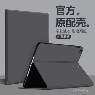 iPhoneiPad保護套【新款】適用蘋果ipadpro2024平闆保護殻液態矽膠air5/6防摔筆槽 N1J8