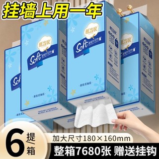 熱銷加量掛式 抽取式衛生紙 厚衛生紙 擦手紙 懸掛式抽紙掛壁底部抽取式衛生紙巾傢用整箱擦手紙平闆廁紙抽大包