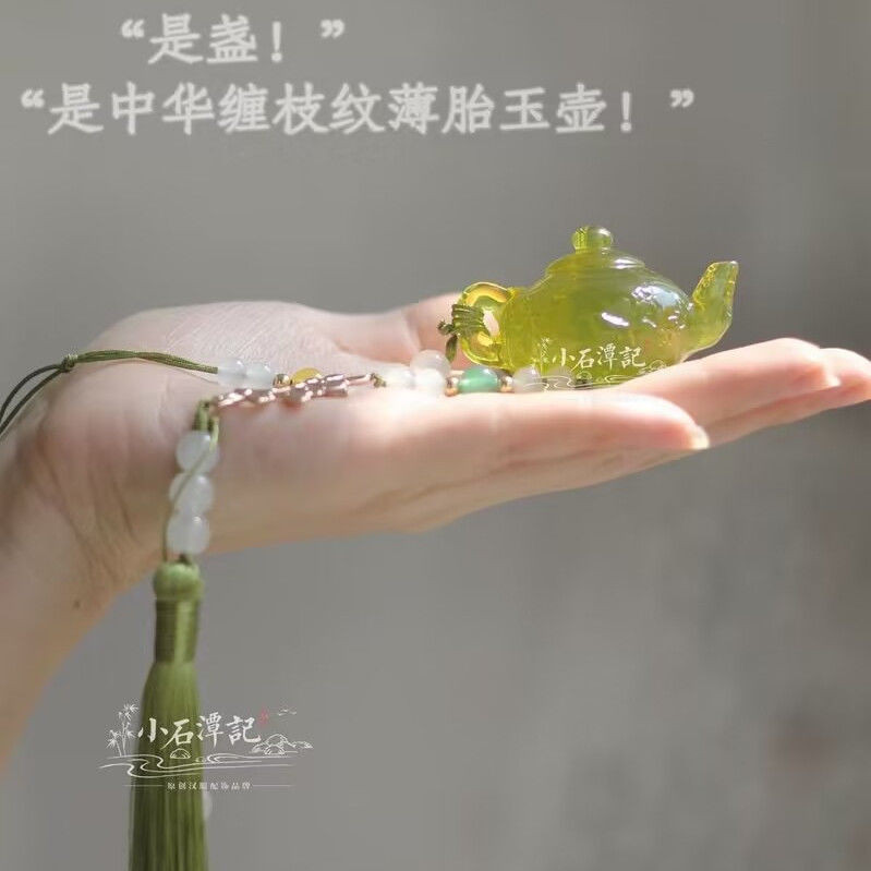 古風漢服配飾中華纏枝紋薄胎玉壺衍生茶壺腰佩禁步逃出大英博物館新中式吊飾吊墜筋步裝飾古風高級感玉壺吊飾掛件時尚流蘇繐子古典