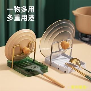 💕桃園出貨💕鍋蓋架多功能檯面架 家用鍋鏟收納架 鍋蓋收納架 放鍋蓋收納 帶接水盤 砧板菜板置物架 廚房置物架