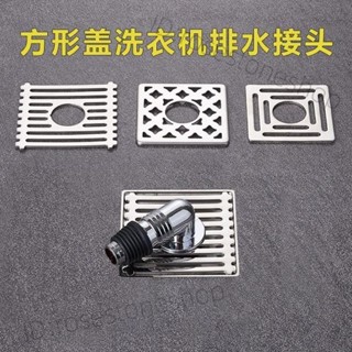 洗衣機下水管地漏專用接頭二閤一防漏水排水反溢水三通兩用方形蓋 [洛萱abRR]