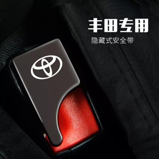 🔥臺灣出貨🔥TOYOTA豐田安全帶扣 安全帶插扣 Yaris Vios Altis Rav4 Chr CAMRY子母