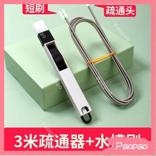疏通神器🔥冷氣排水管疏通器 空調疏通器 冷氣排水器 通冷氣排水管 冷氣通管神器 排水管阻塞 通排水管工具 冷氣刷子