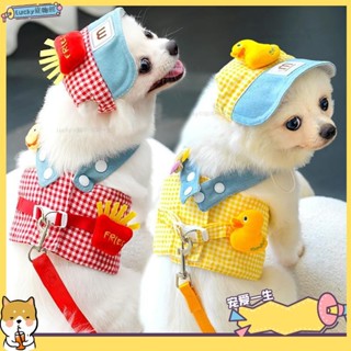 🐶寵物館🐶春夏季胸揹帶牽引繩子套裝 貓咪小狗狗衣服郊遊鴨外出服裝用品qwe