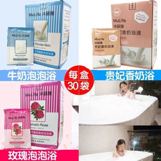 🔥臺灣出貨🔥玫瑰浴缸泡澡牛奶沐浴液 成人洗澡浴液入浴泡泡泡澡球泡泡浴球入浴劑 泡泡浴超多泡泡玫瑰 持久留香 TJJJ