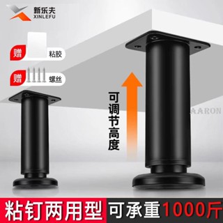 臺灣熱銷 金屬加厚可調節支撐腳傢俱沙發腳茶幾伸縮櫃腳床腿電視櫃增高桿柱--Aaron精選
