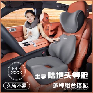 汽車腰靠坐墊頸枕靠枕乳膠車用靠背車載座椅枕頭腰託支撐頭枕護頸 HLR6
