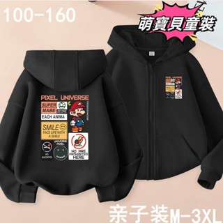 【臺灣出貨】秋季新品男大童外套男童保暖外套秋冬父子親子裝超級馬裡奧兄弟男童開衫連帽外套兒童拉鏈加絨外套asdw