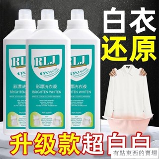 彩漂洗衣液 活氧去漬液 有氧泡洗液 除蟎抑菌 留香去汙 活氧洗衣液 彩漂洗衣精 彩色衣物漂白劑 500mlDX4