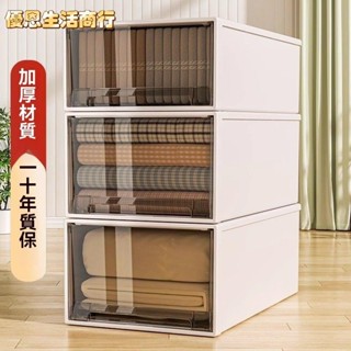 🔷優恩生活商行🔷大容量衣物收納箱 衣物收納箱 收納箱 家用衣服收納箱 可疊加收納箱 抽屜收納櫃 抽屜收納盒
