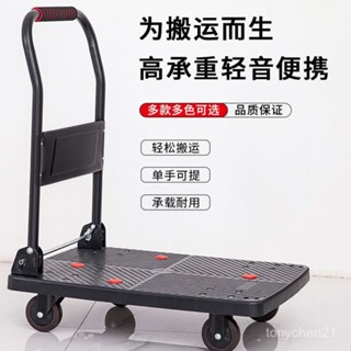 買家優選手推車靜音小推車折疊手拉車家用便攜四輪搬運車拖車拉貨車平闆車