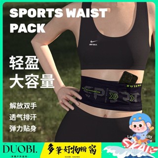 DUOBI-運動腰包跑步健身多功能大容量戶外騎行男女手機收納隱形貼身腰包 ECUU