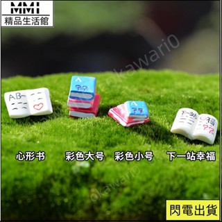 ✨創作造景工具🔥迷你書本模型 室內設計戶型 沙盤手工diy 建築模型材料