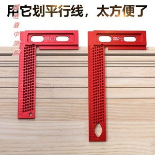 HUOTO 木工劃線器 畫線尺 直角尺 木工尺 L型尺 夾子 木工工具 劃線器 畫線神器 手工具組臺灣出貨🧡