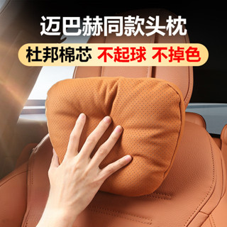 汽車頭枕S級邁巴赫奔馳護頸枕寶馬特斯拉腰靠枕車內裝飾用品迴彈記憶棉 汽車靠枕 汽車頭枕 汽車腰靠 車用靠枕 頸枕