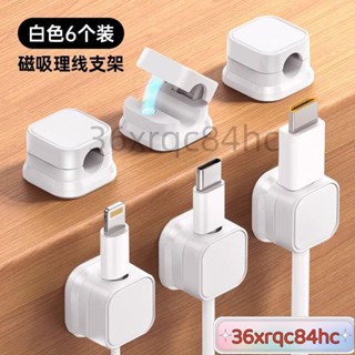 💖好多多💖🚚磁吸理線器 理線夾 磁吸集線器 夾線器 磁吸線夾 整線器 電線固定 固線器 電線固定器 桌麵理線器