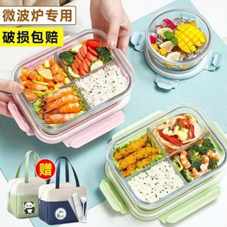 四格玻璃密封飯盒上班族可微波爐加熱專用碗便噹盒餐盒分格保鮮盒玻璃保鮮盒 密封保鮮盒 便當盒 耐熱玻璃便當盒