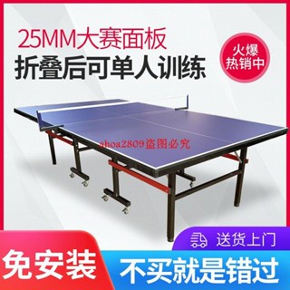 （訂金價格 聊聊諮詢）乒乓球桌帶輪家用標準室內可折疊比賽專用乒乓球臺