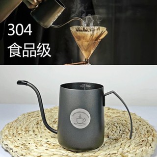 桃園快速🚚 粉色手衝壺304不銹鋼材質食品級掛耳咖啡壺專業咖啡師工具北歐
