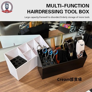 Cream醬收納盒美髮剪刀插座盒理髮店髮型師高檔防滑桌面整理髮廊工具盒架