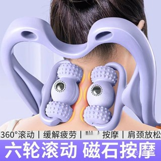🌟精選按摩神器+免運🌟新品頸椎按摩器夾脖子按摩神器六輪頸部揉捏按摩器手動多功能家用健身器 QVT9