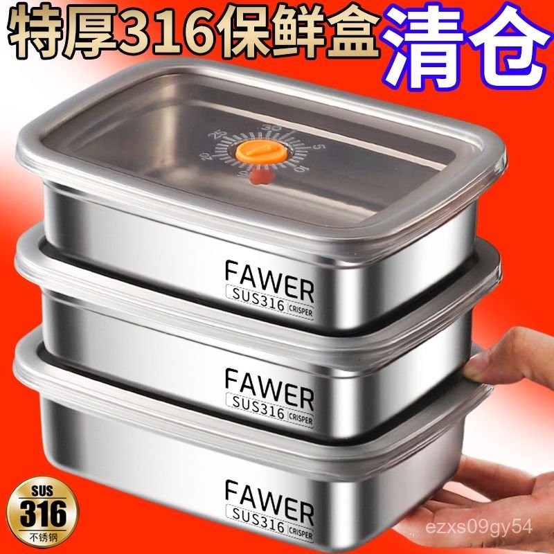臺灣出🔥特厚食品級316帶蓋保鮮 盒飯盒 便噹盒 冰箱收納盒 烤箱 模具 午餐肉模 長方形保鮮盒 防漏便當盒 不鏽鋼