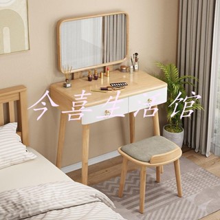 今喜生活館：全實木化妝桌寫字臺新品梳妝臺簡約現代多功能儲物櫃小戶型書桌椅