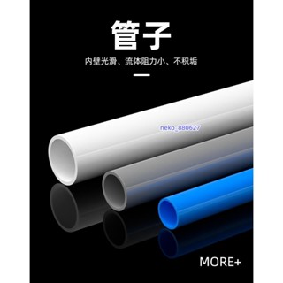 pvc水管 pvc 管 水管 4分水管 6分水管 塑膠管 塑膠水管 水族水管 魚缸水管現+免運