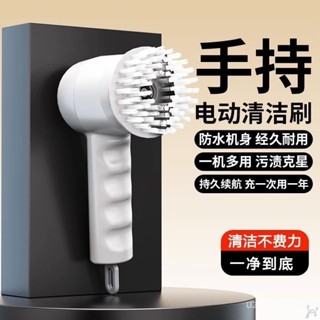 臺出🔥電動清潔刷 無線電動刷 榮事達 多功能電動 清潔刷 充電電動刷 IPX7+防水級 清潔神器 清潔神器 鋼刷 6QD