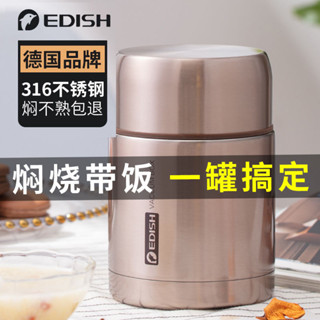 🔥Shadow🔥德國EDISH正品燜燒杯燜燒壺316不銹鋼燜粥桶大口徑燜燒罐帶飯神器 N0AS